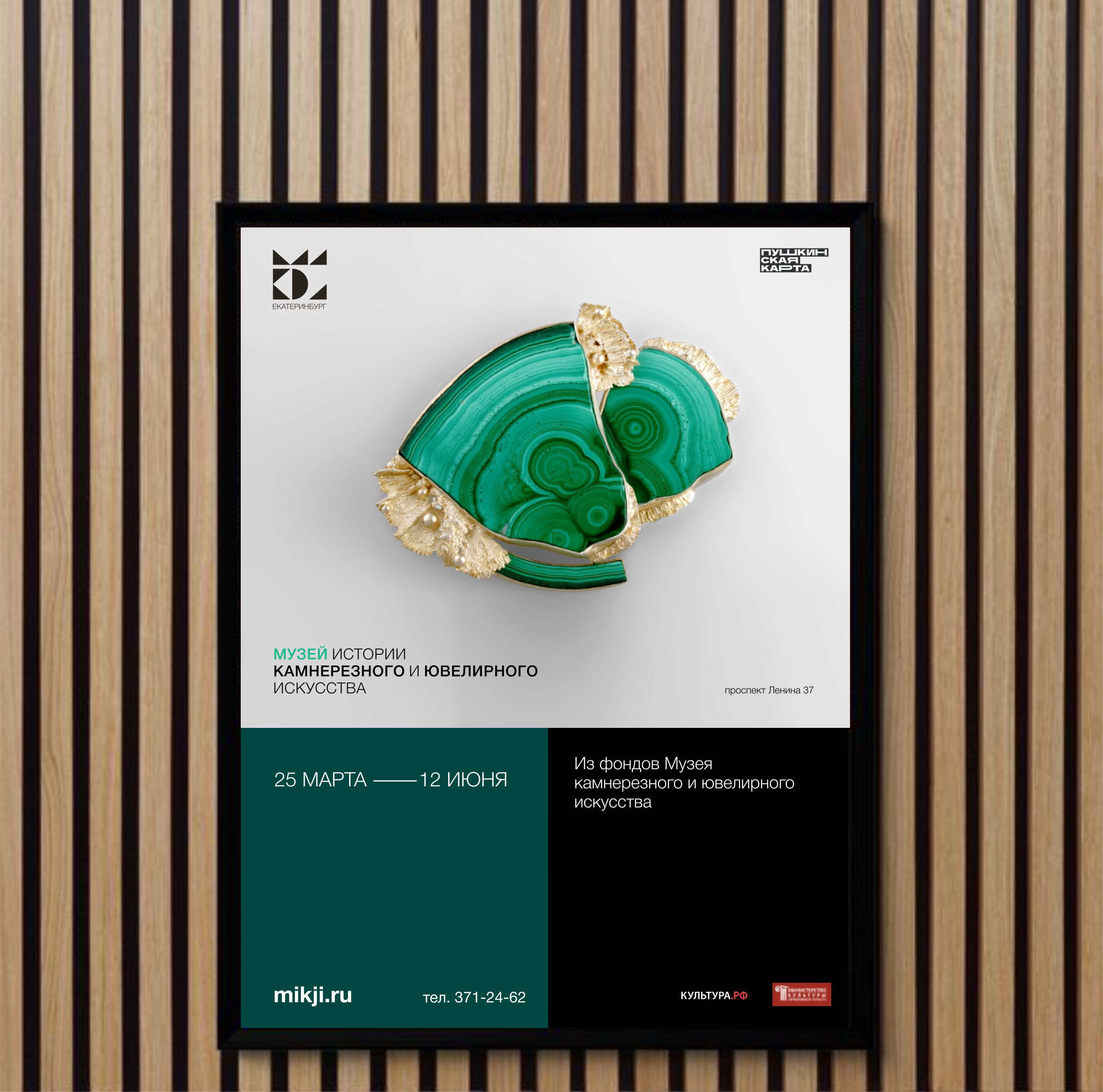 Айдентика музея — Изображение №29 — Брендинг на Dprofile