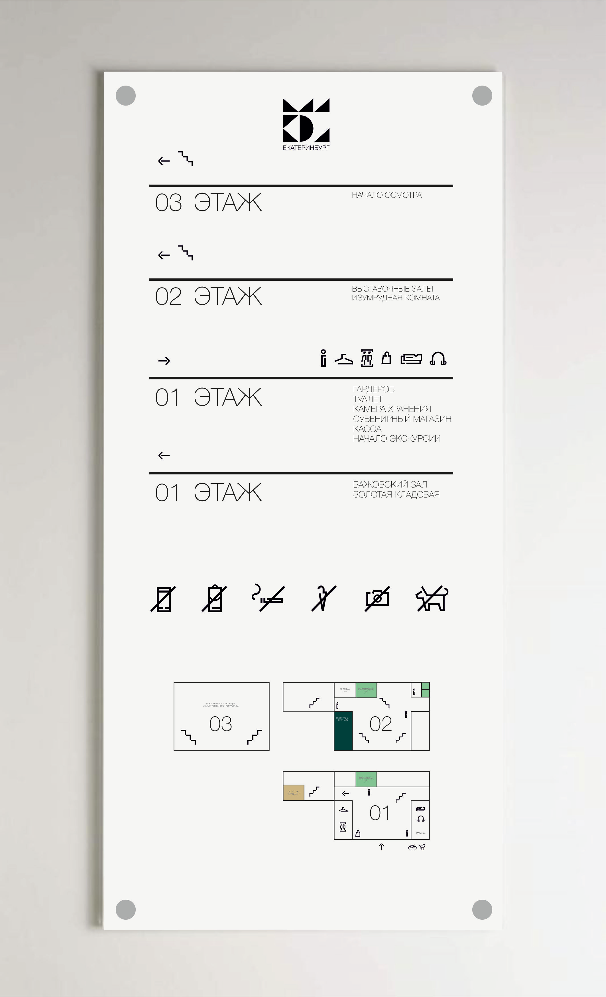 Айдентика музея — Изображение №42 — Брендинг на Dprofile