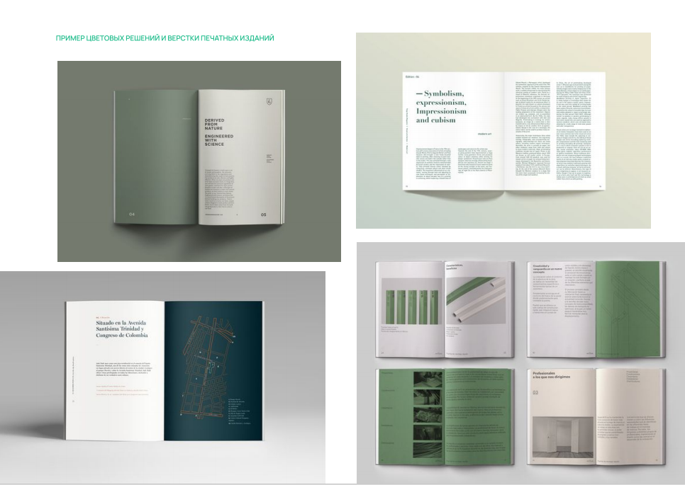 Айдентика музея — Изображение №22 — Брендинг на Dprofile