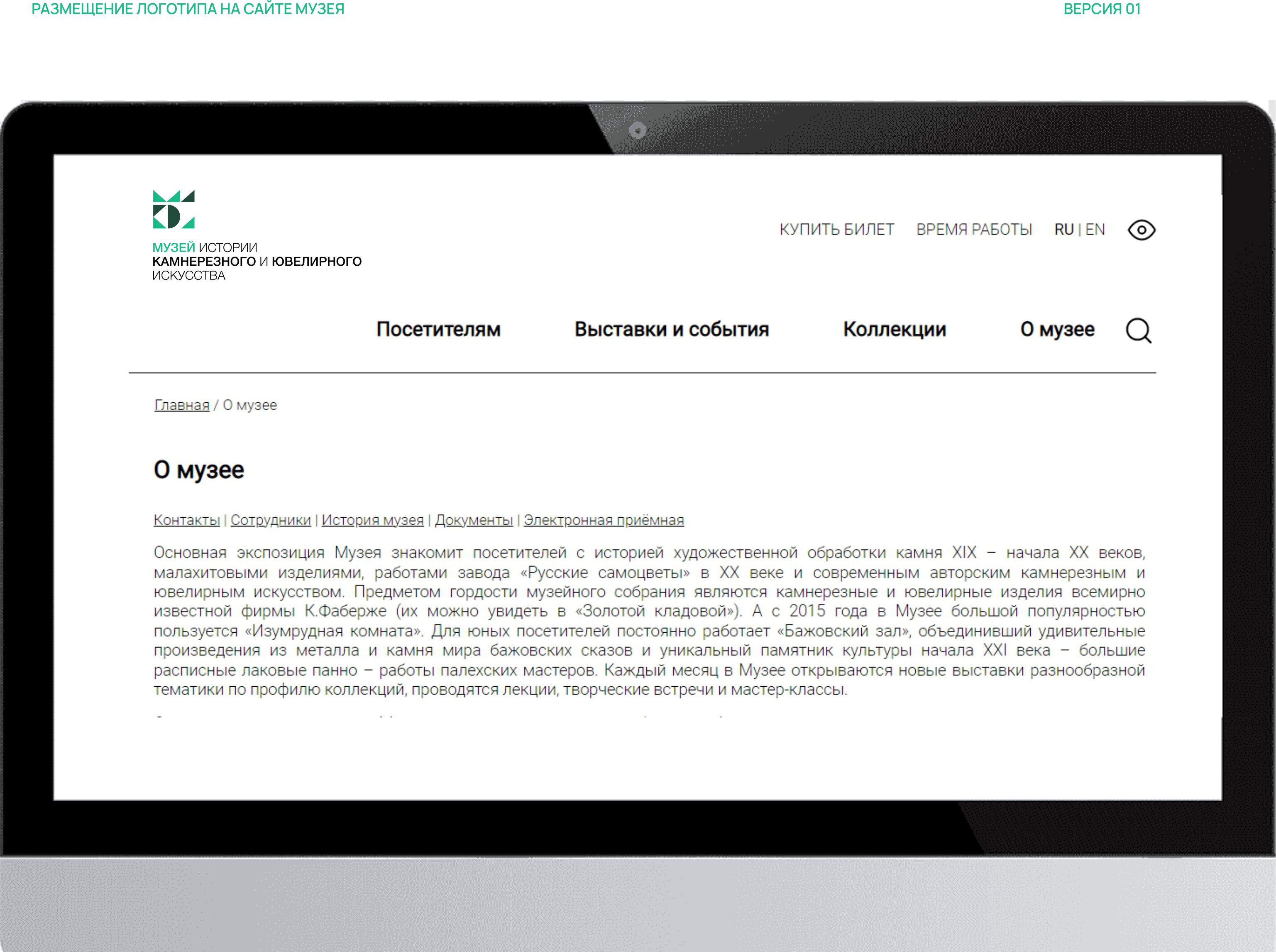 Айдентика музея — Изображение №5 — Брендинг на Dprofile
