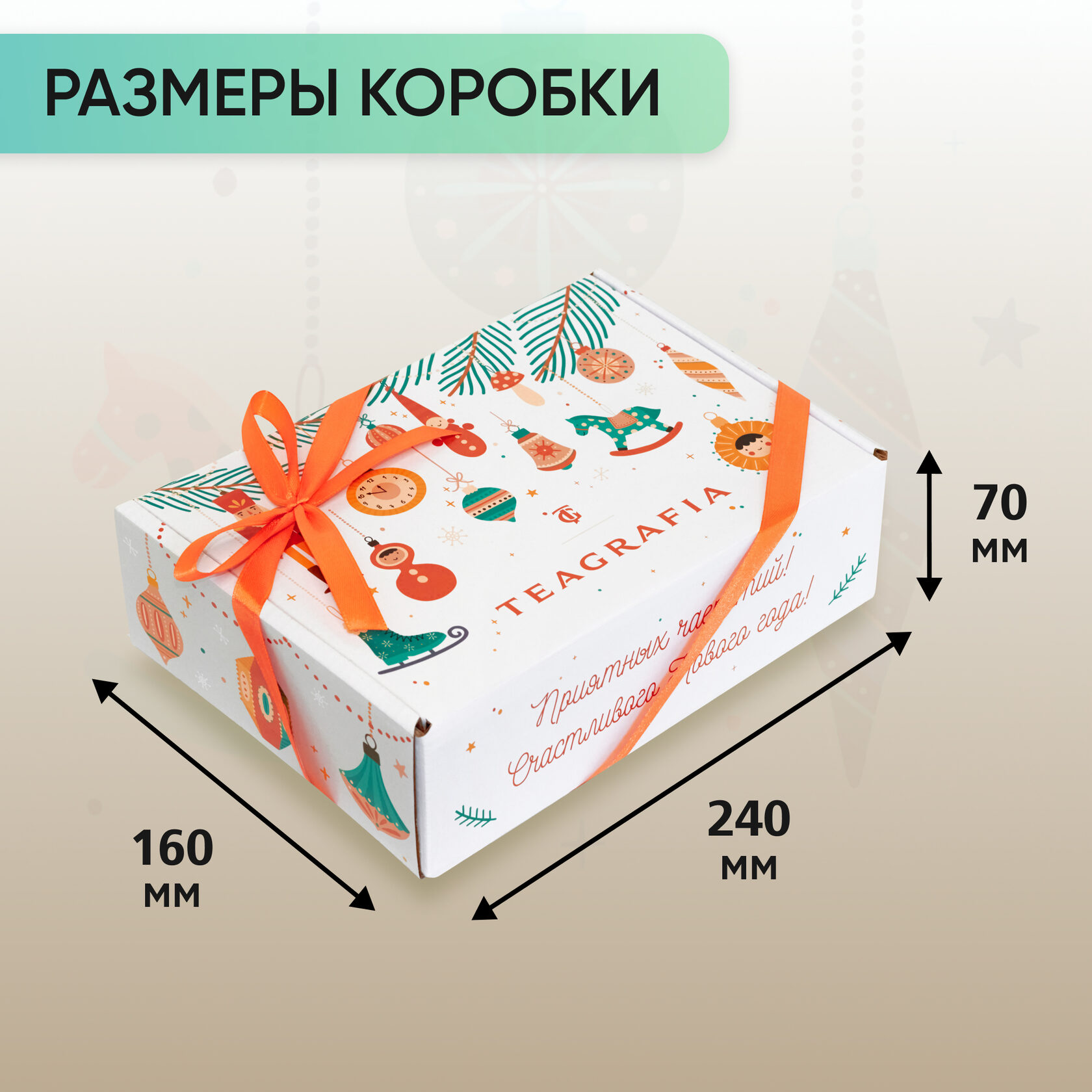 Дизайн новогодней упаковки — Изображение №7 — Брендинг, Иллюстрация на Dprofile