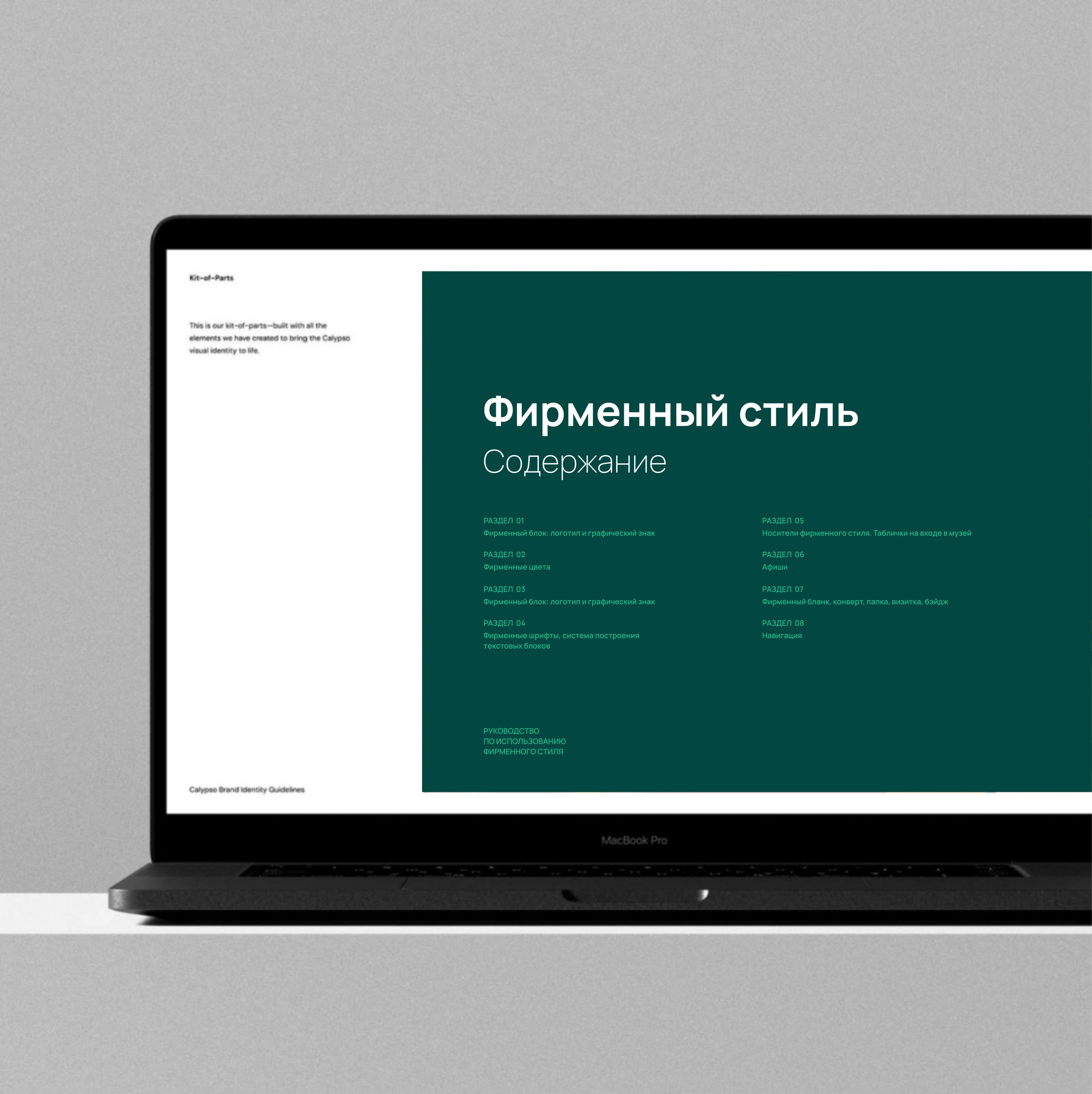 Айдентика музея — Изображение №2 — Брендинг на Dprofile