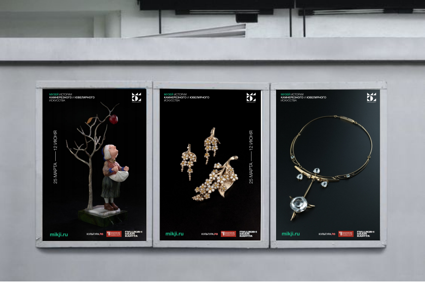 Айдентика музея — Изображение №32 — Брендинг на Dprofile