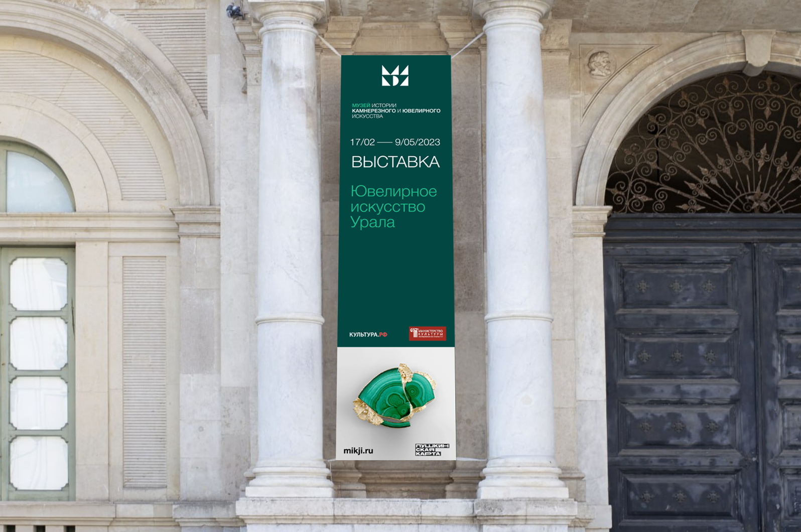 Айдентика музея — Изображение №33 — Брендинг на Dprofile