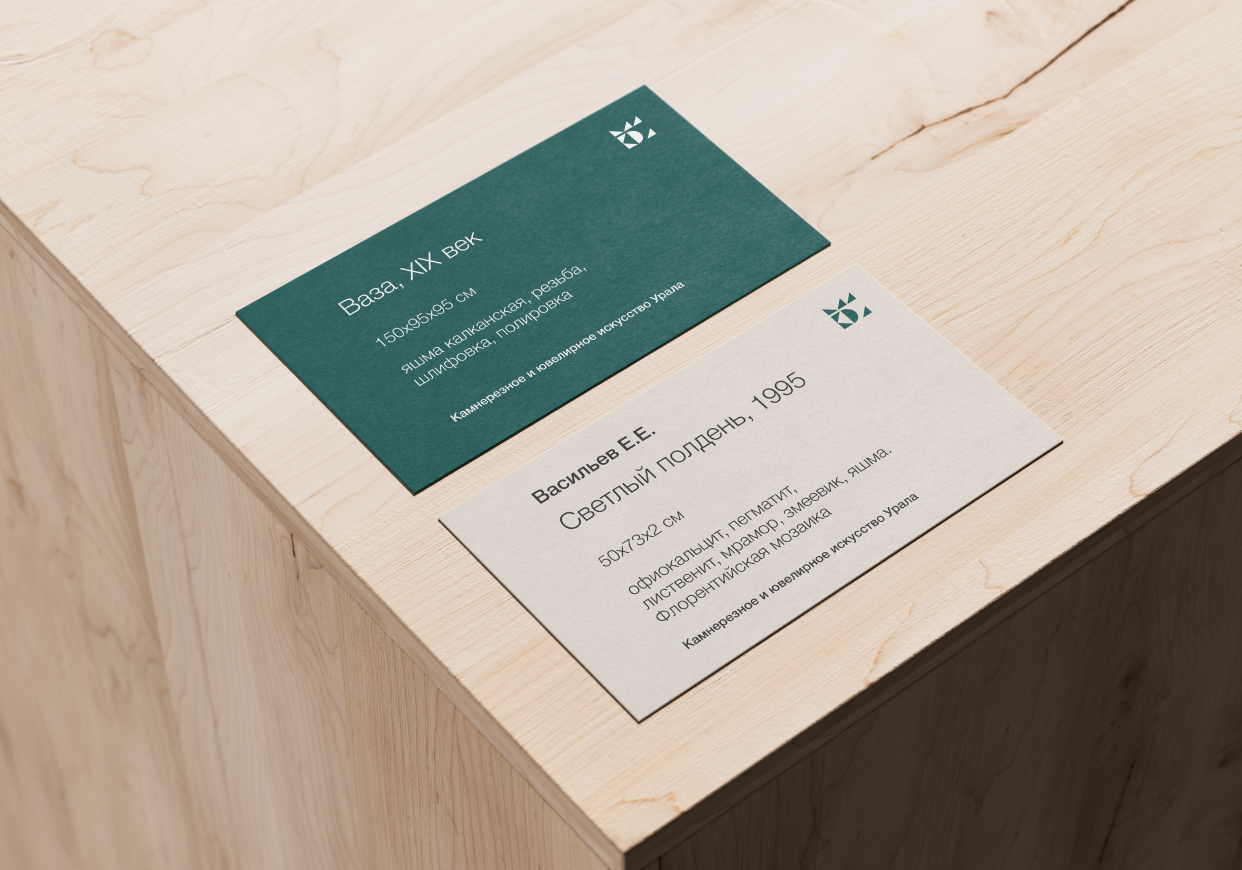 Айдентика музея — Изображение №21 — Брендинг на Dprofile