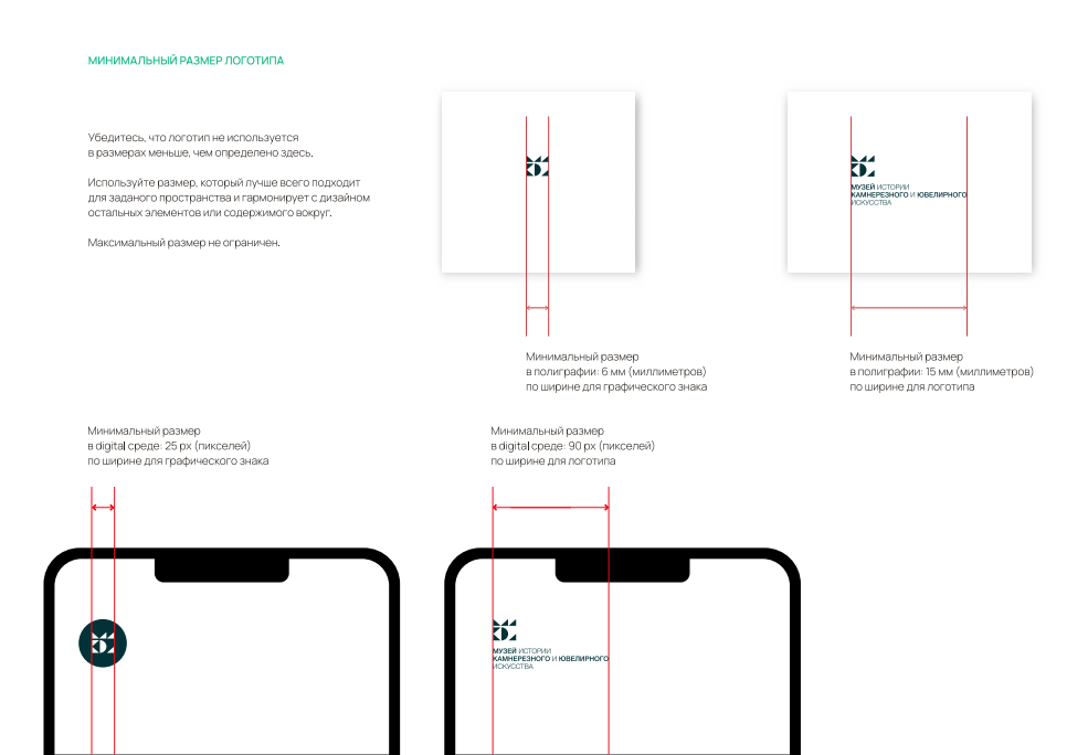 Айдентика музея — Изображение №9 — Брендинг на Dprofile