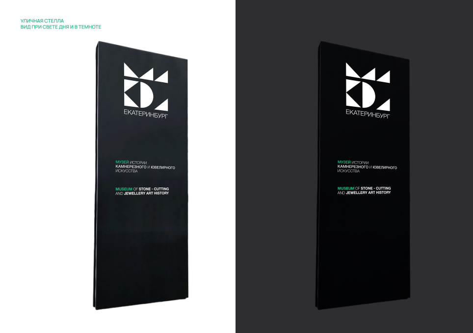 Айдентика музея — Изображение №41 — Брендинг на Dprofile