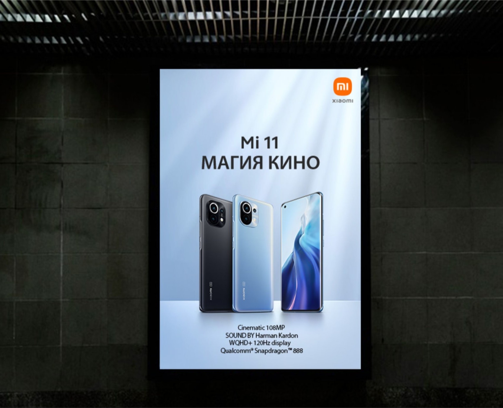 Ключевой визуал Xiaomi — Брендинг, Маркетинг на Dprofile