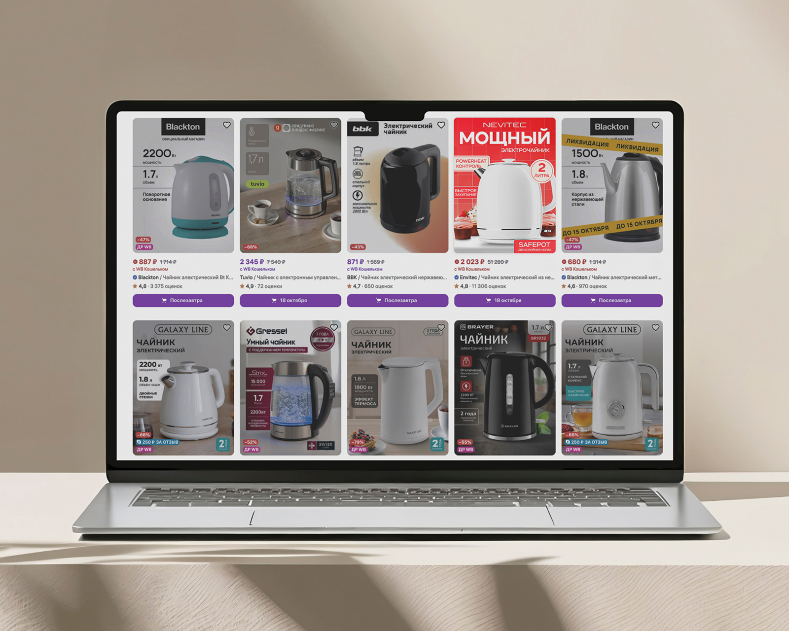 Инфографика для маркетплейсов "Чайники" — Изображение №11 — Графика, Маркетинг на Dprofile