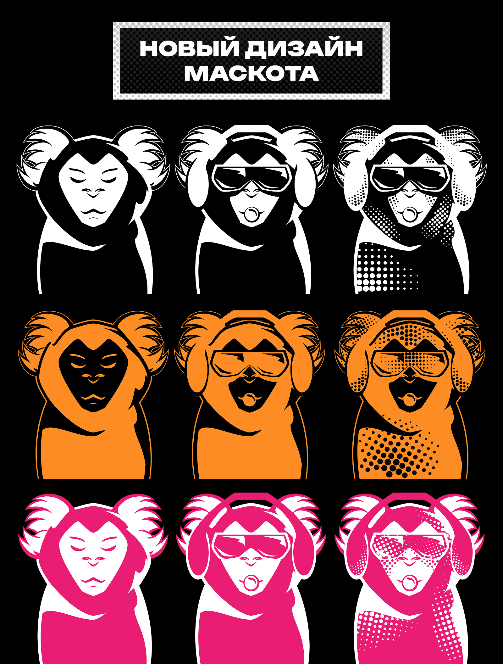 Концепция дизайна упаковки для "FUNKY MONKEY" — Изображение №3 — Брендинг, Иллюстрация на Dprofile