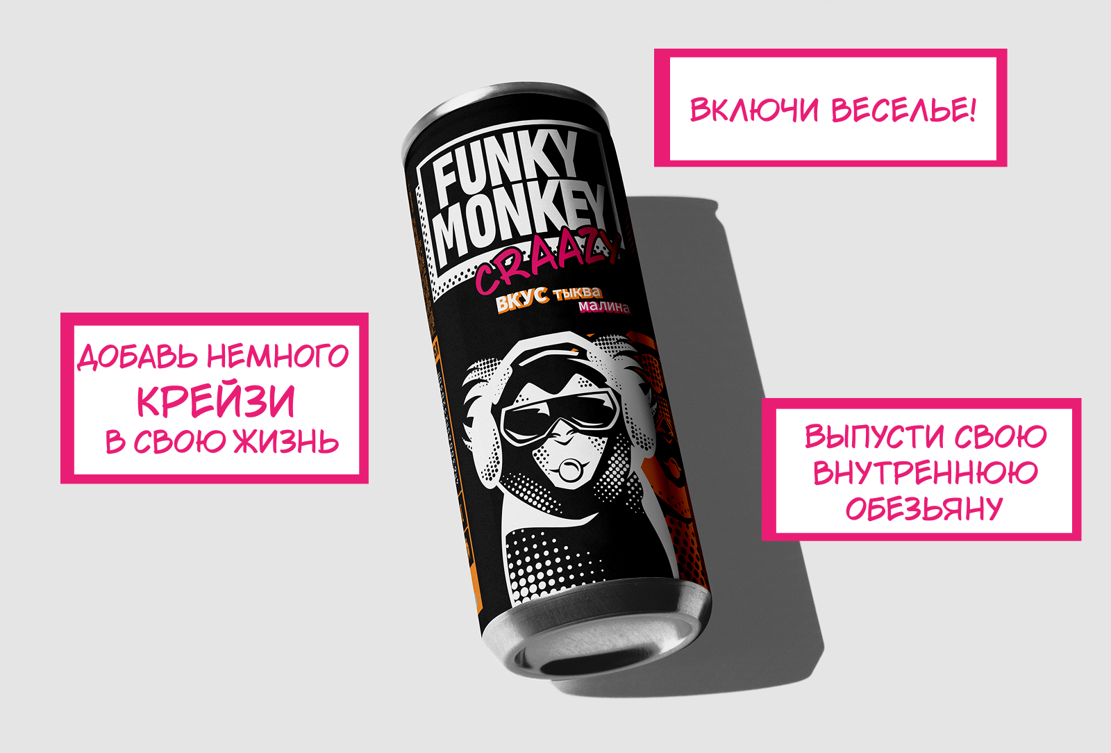 Концепция дизайна упаковки для "FUNKY MONKEY" — Изображение №6 — Брендинг, Иллюстрация на Dprofile