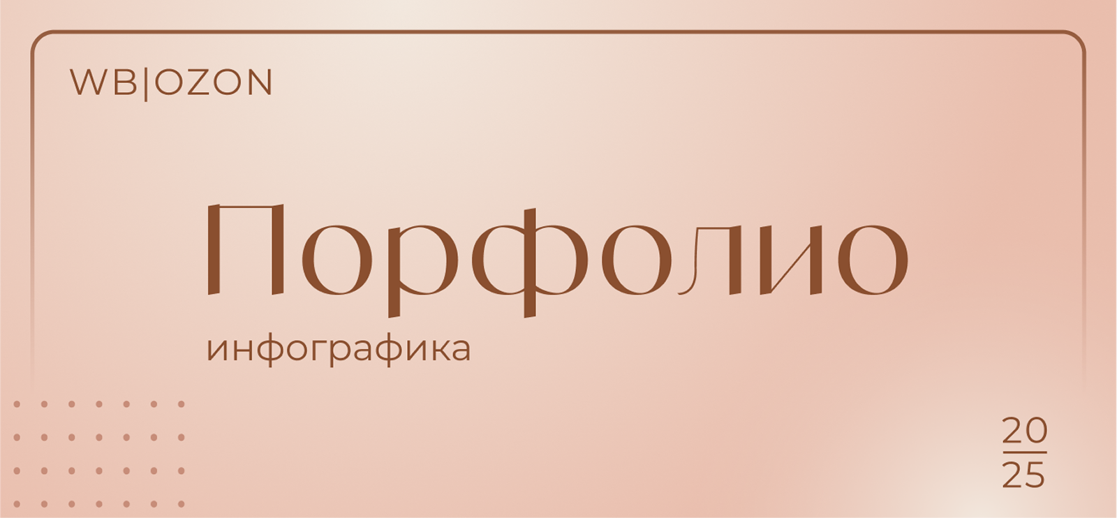 Инфографика для маркетплейсов "Чайники" — Изображение №1 — Графика, Маркетинг на Dprofile