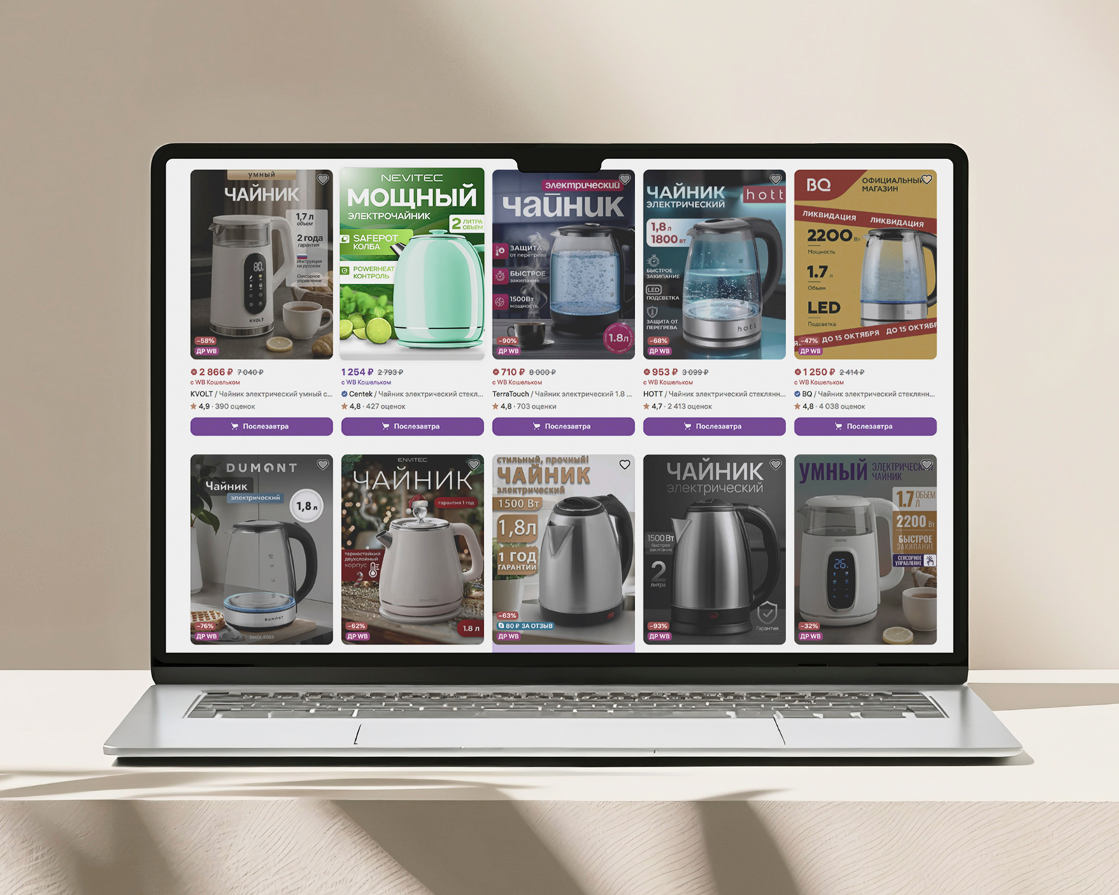 Инфографика для маркетплейсов "Чайники" — Изображение №5 — Графика, Маркетинг на Dprofile