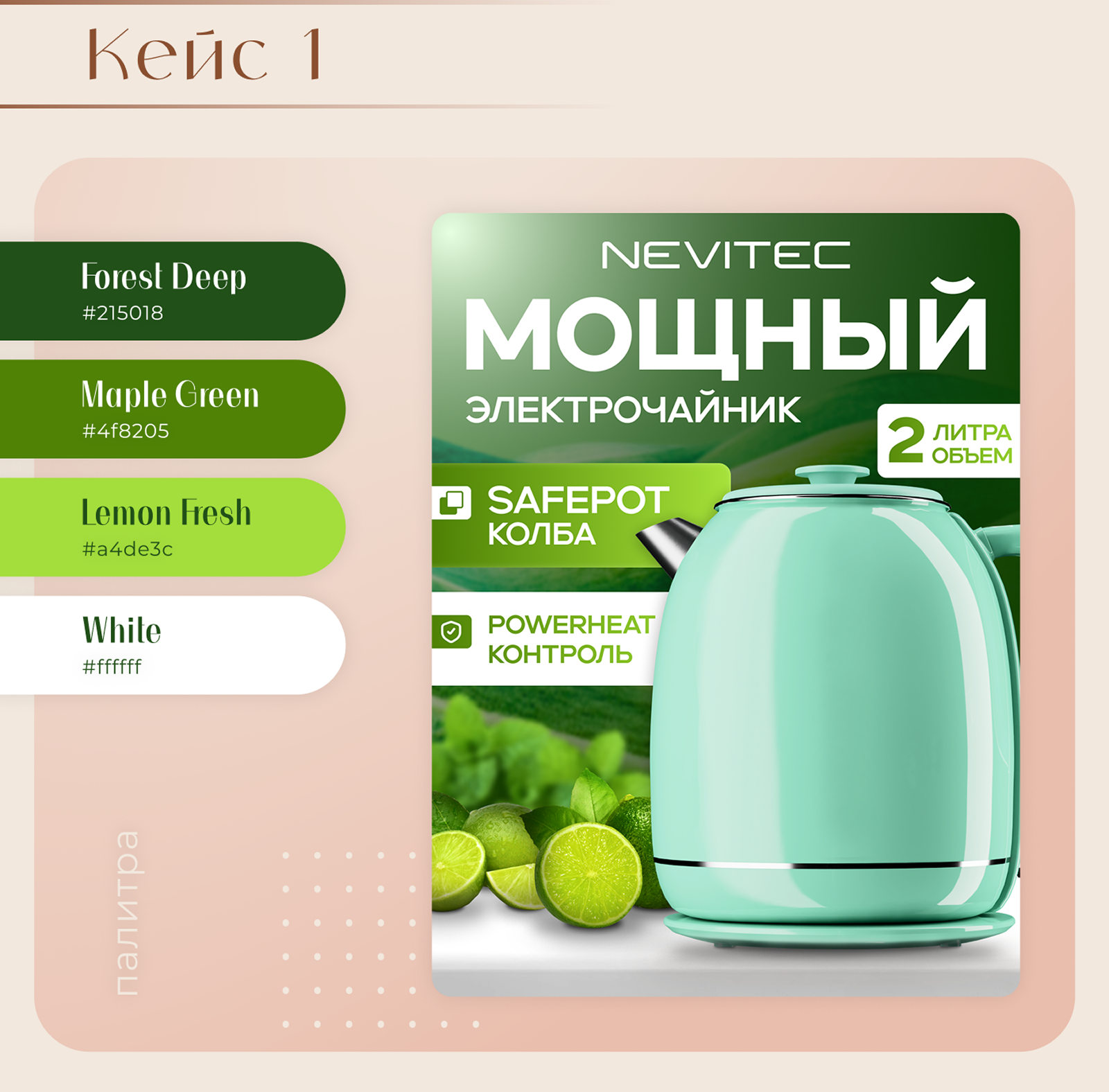 Инфографика для маркетплейсов "Чайники" — Изображение №3 — Графика, Маркетинг на Dprofile