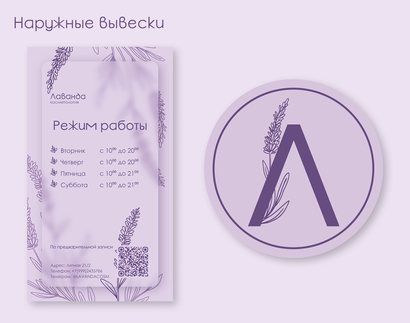 Дизайн полиграфии: визитки, открытки, рекламные материалы — Изображение №16 — Брендинг, Графика на Dprofile