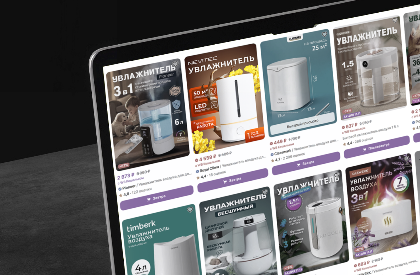 Инфографика для маркетплейсов, коллекция обложек — Изображение №11 — Графика, Маркетинг на Dprofile