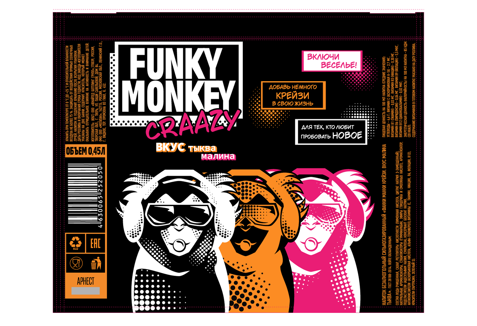 Концепция дизайна упаковки для "FUNKY MONKEY" — Изображение №5 — Брендинг, Иллюстрация на Dprofile