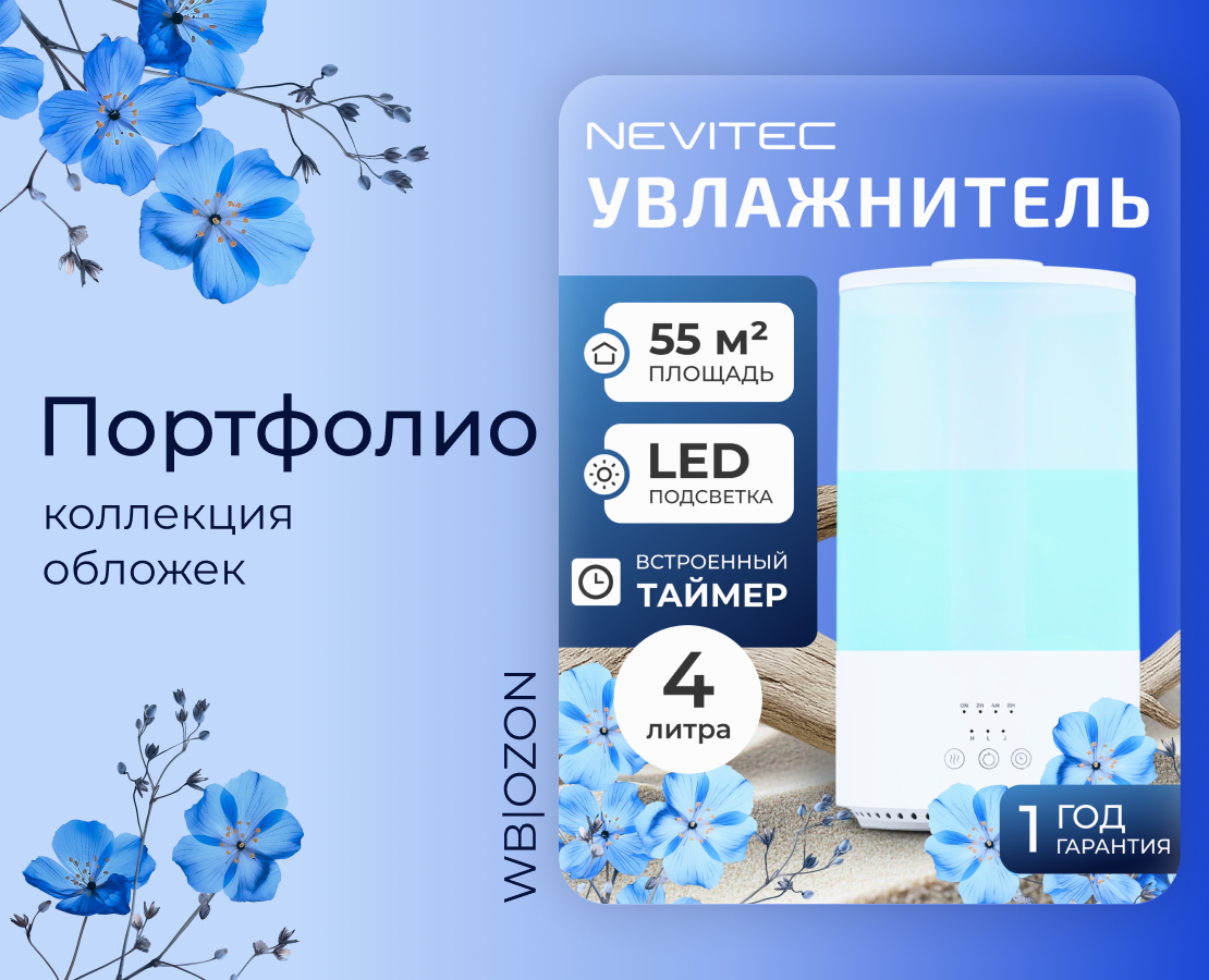 Инфографика для маркетплейсов, коллекция обложек — Графика, Маркетинг на Dprofile