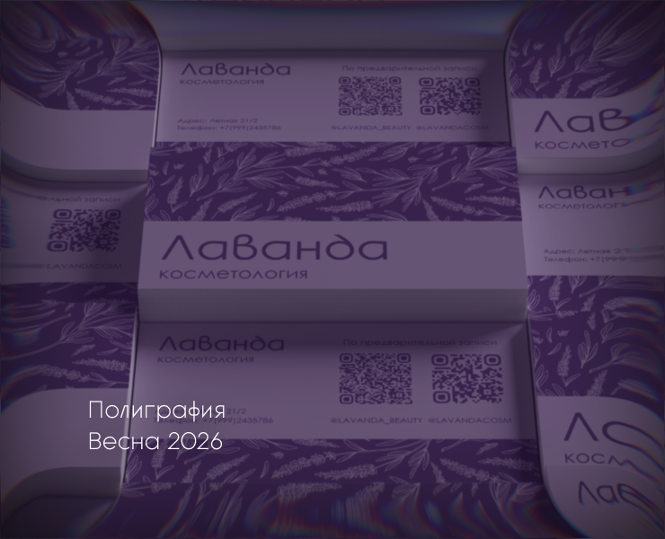 Дизайн полиграфии: визитки, открытки, рекламные материалы на Dprofile