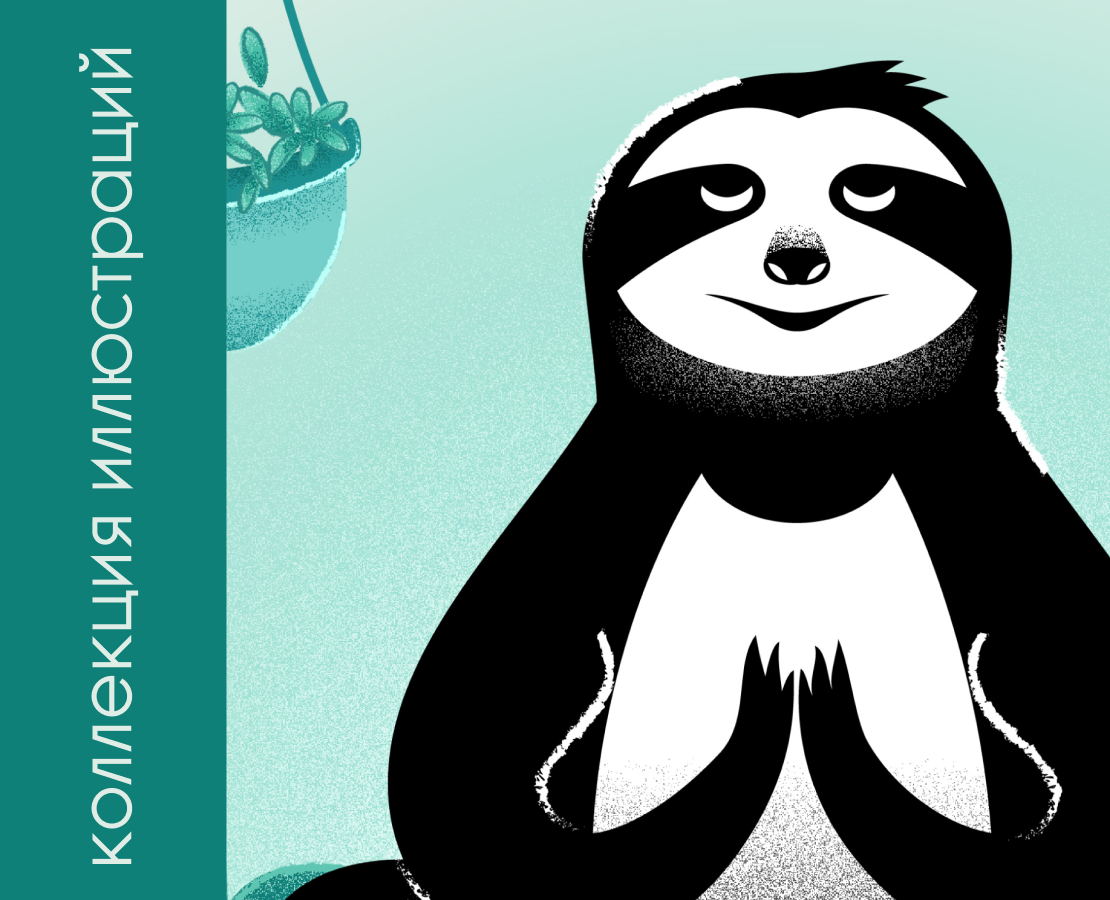 Коллекция иллюстраций на тему йоги — Иллюстрация на Dprofile