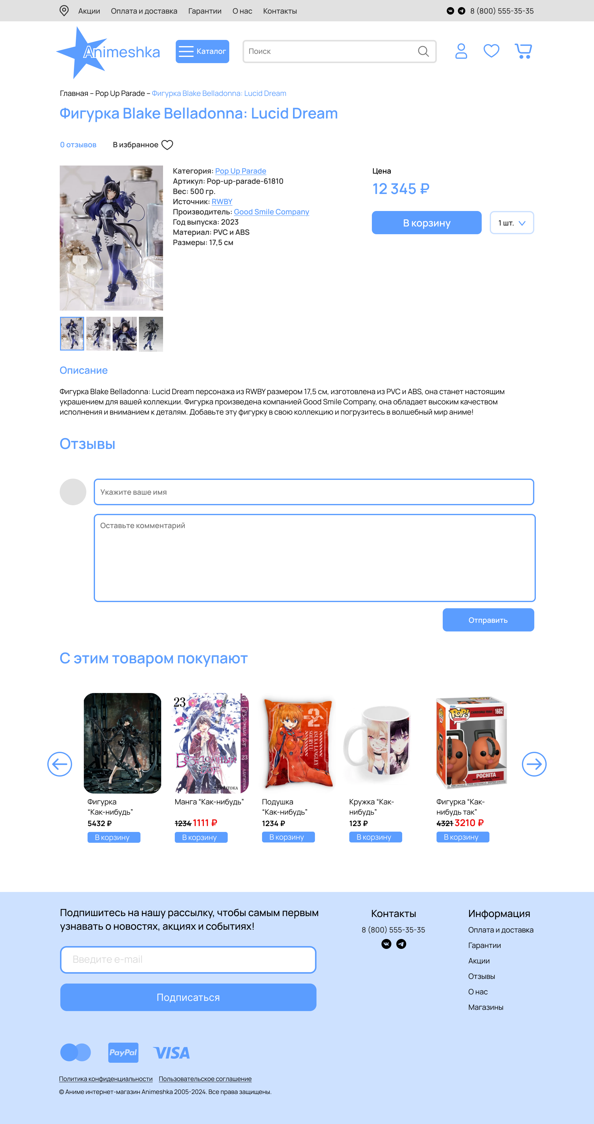 Онлайн магазин аниме мерча "Animeshka" — Изображение №6 — Интерфейсы на Dprofile
