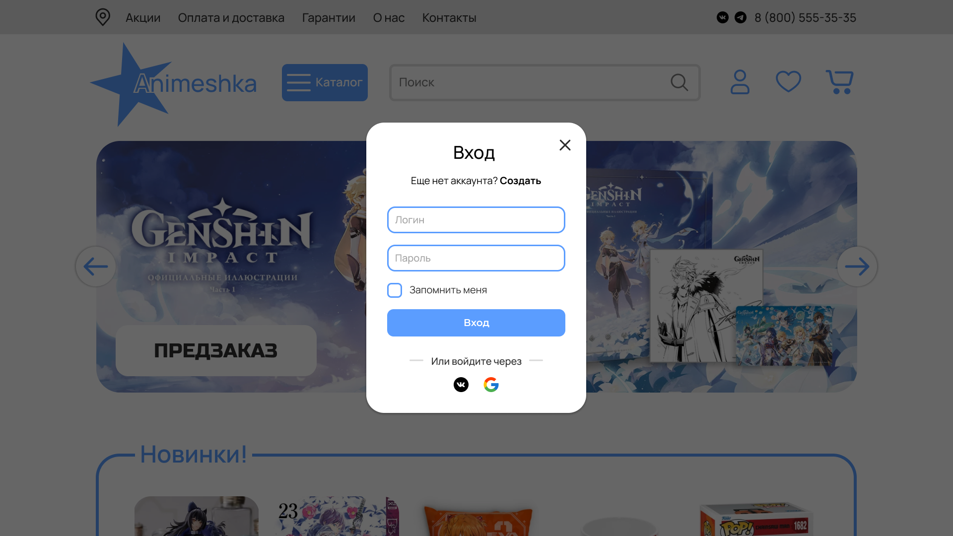 Онлайн магазин аниме мерча "Animeshka" — Изображение №7 — Интерфейсы на Dprofile