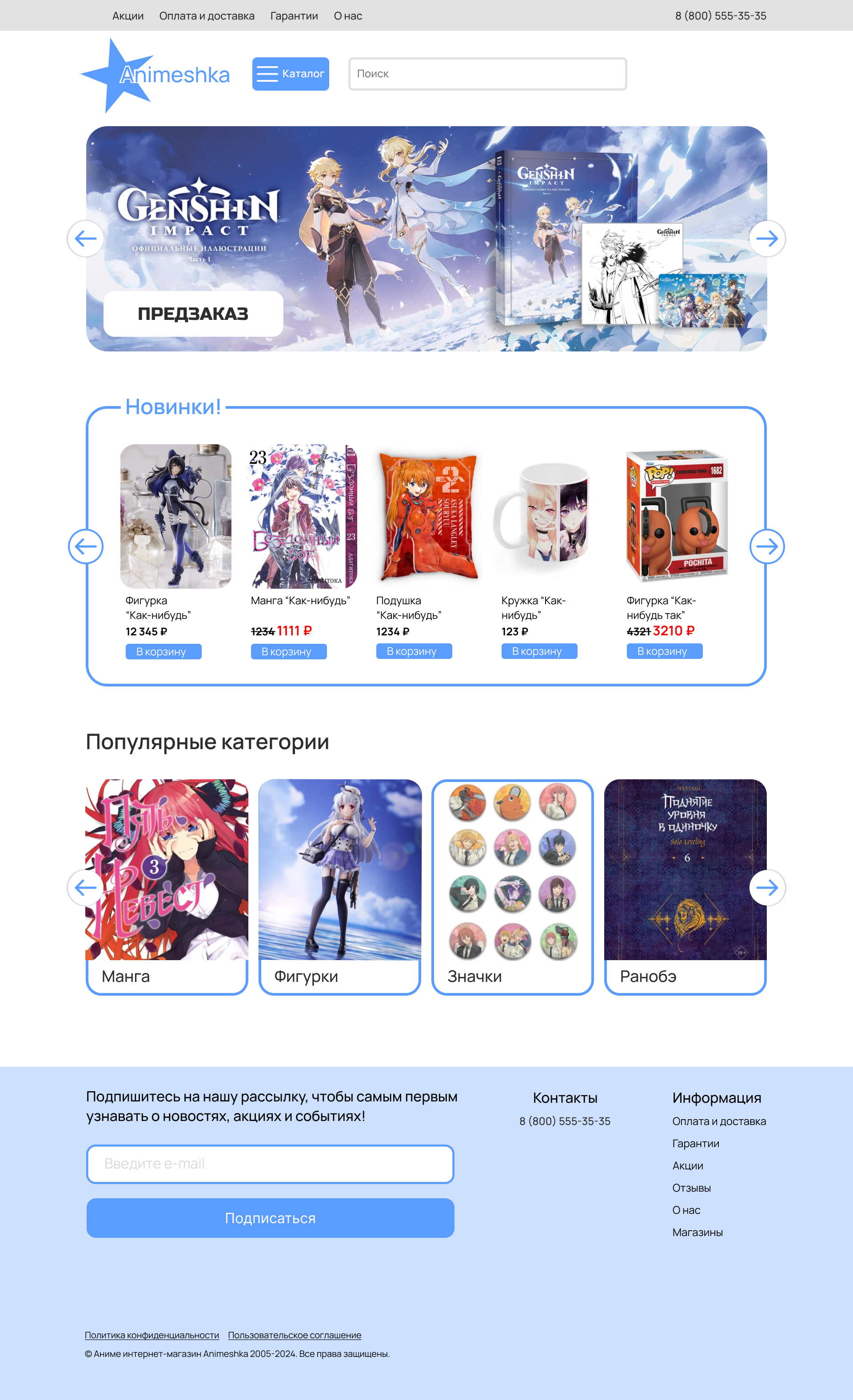 Онлайн магазин аниме мерча "Animeshka" — Изображение №3 — Интерфейсы на Dprofile
