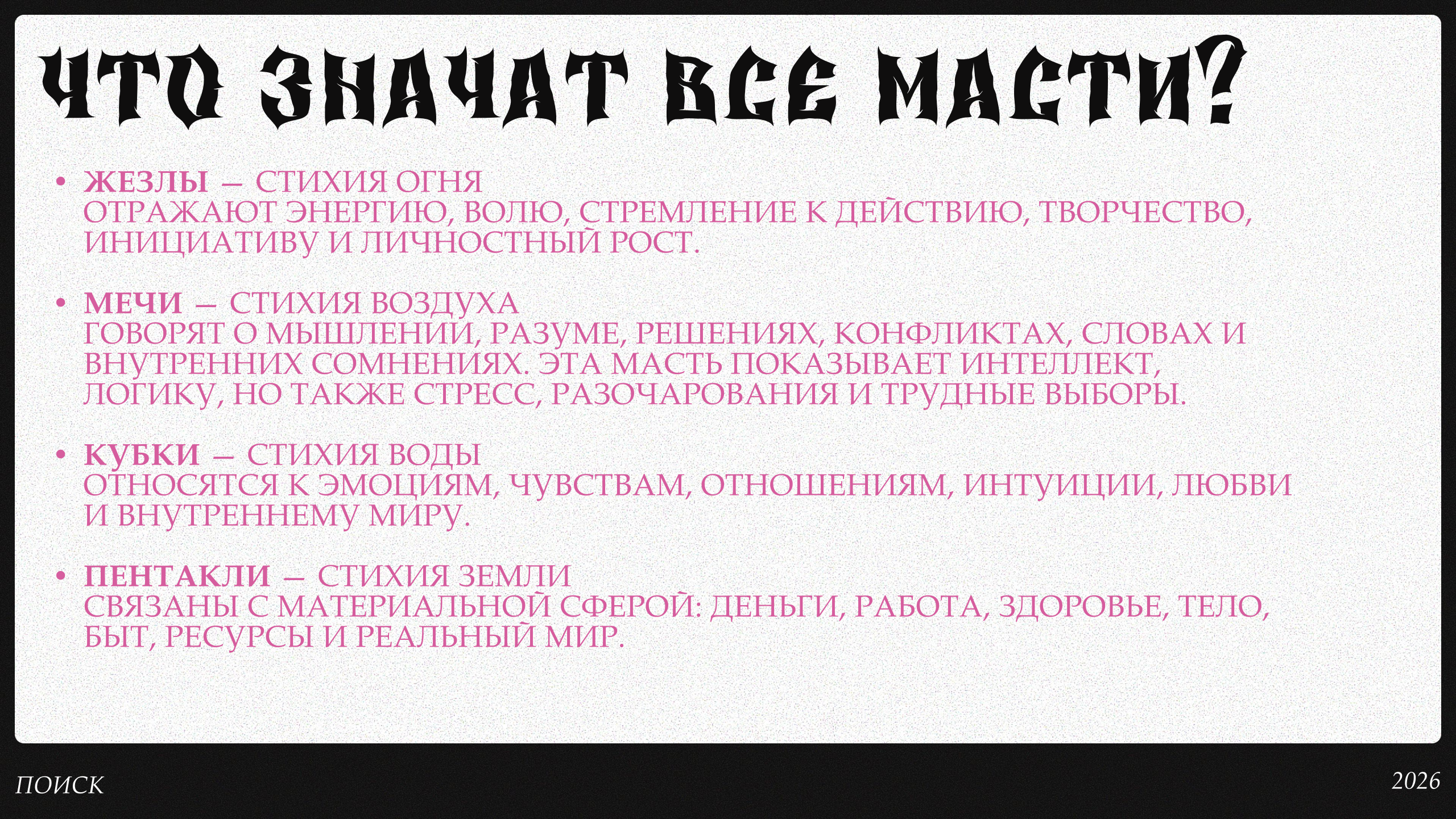 Колода Карт Таро — Изображение №3 — Брендинг, Графика на Dprofile