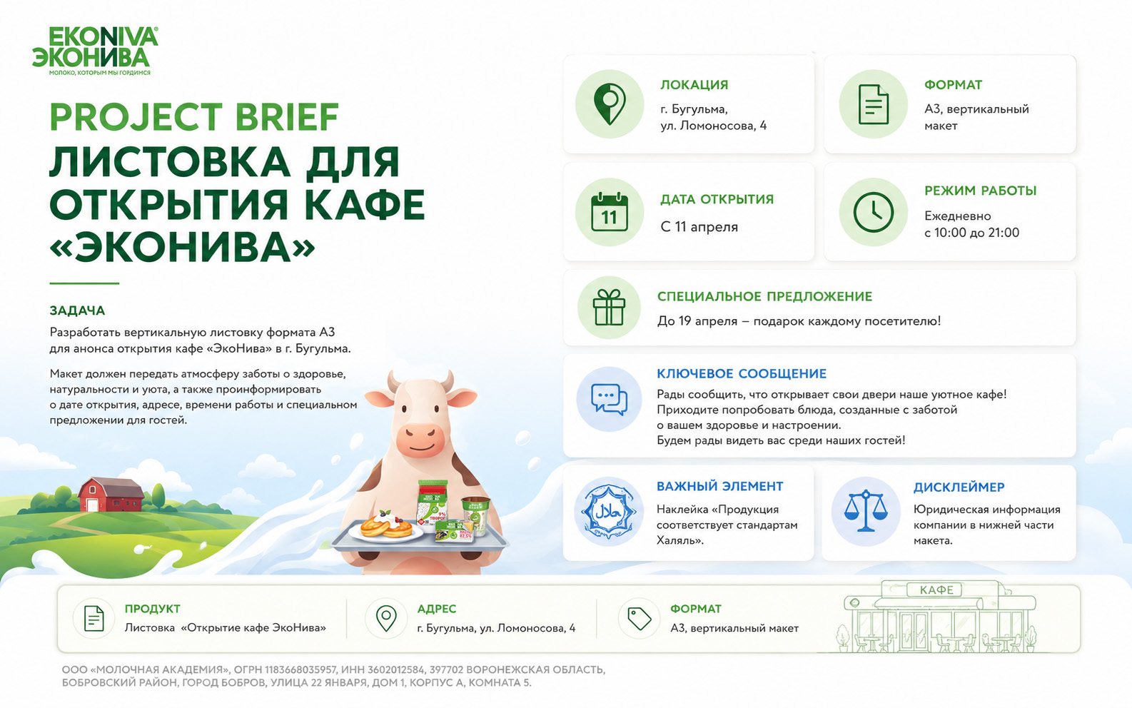 Разработка листовки — Изображение №1 — Брендинг, Иллюстрация на Dprofile