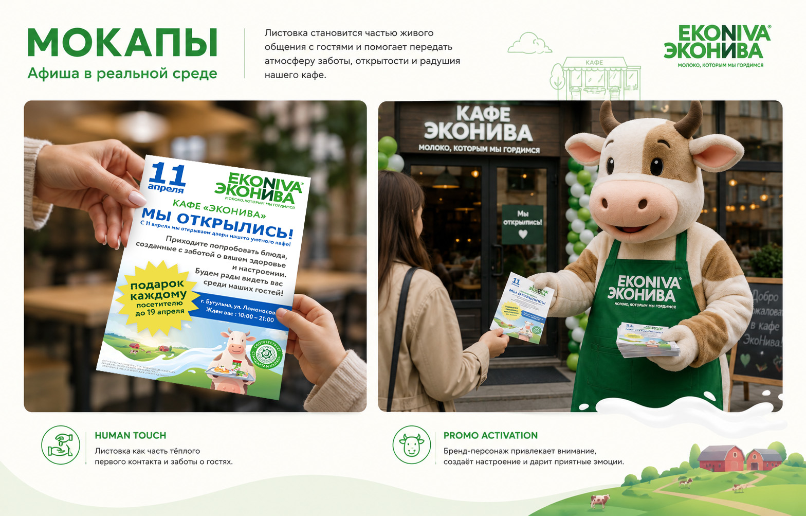 Разработка листовки — Изображение №5 — Брендинг, Иллюстрация на Dprofile