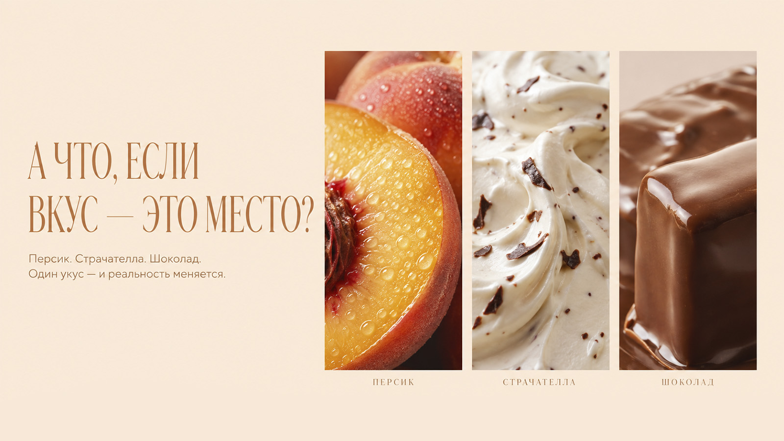 А какой вкус лета у тебя? — Изображение №3 — Анимация, Нейро на Dprofile