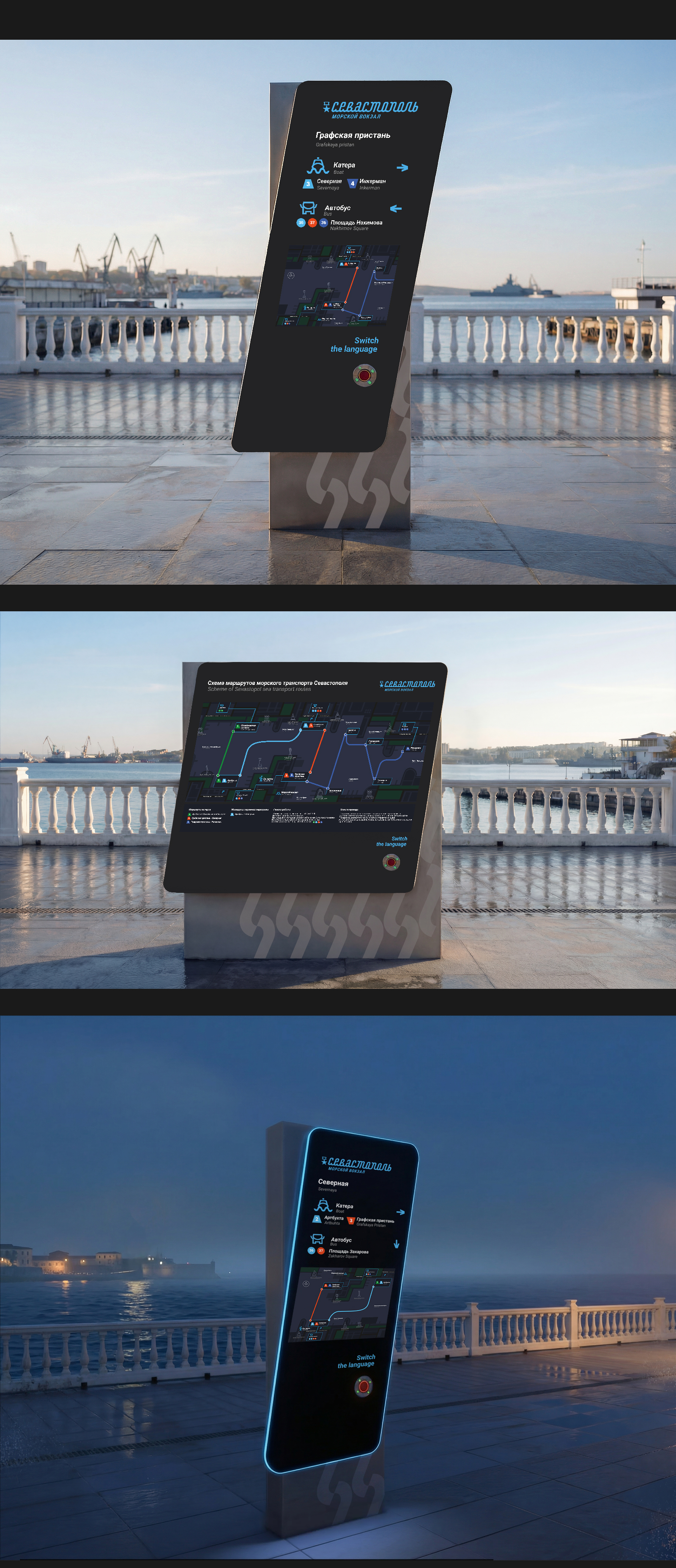 Айдентика и навигация для Севастопольского морского вокзала — Изображение №4 — Брендинг на Dprofile