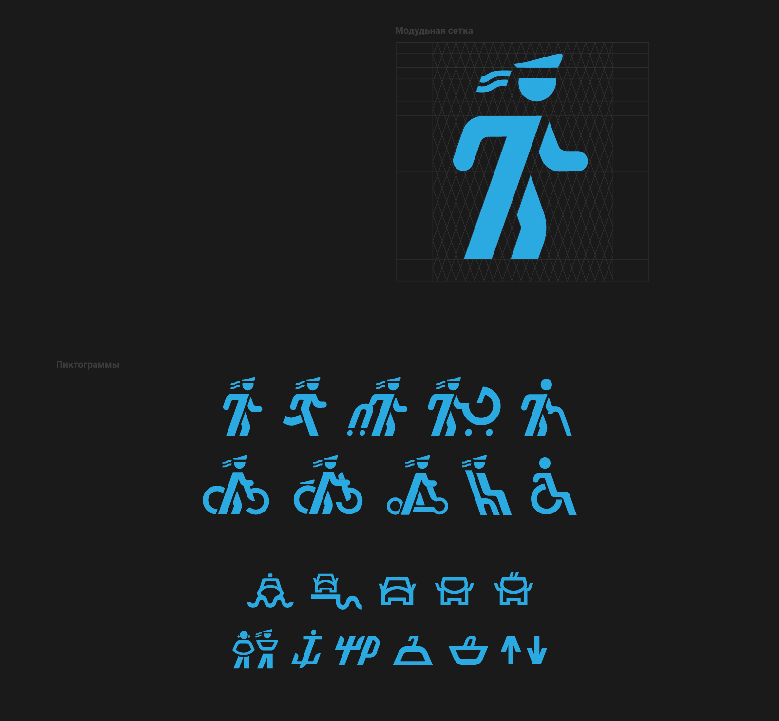 Айдентика и навигация для Севастопольского морского вокзала — Изображение №2 — Брендинг на Dprofile