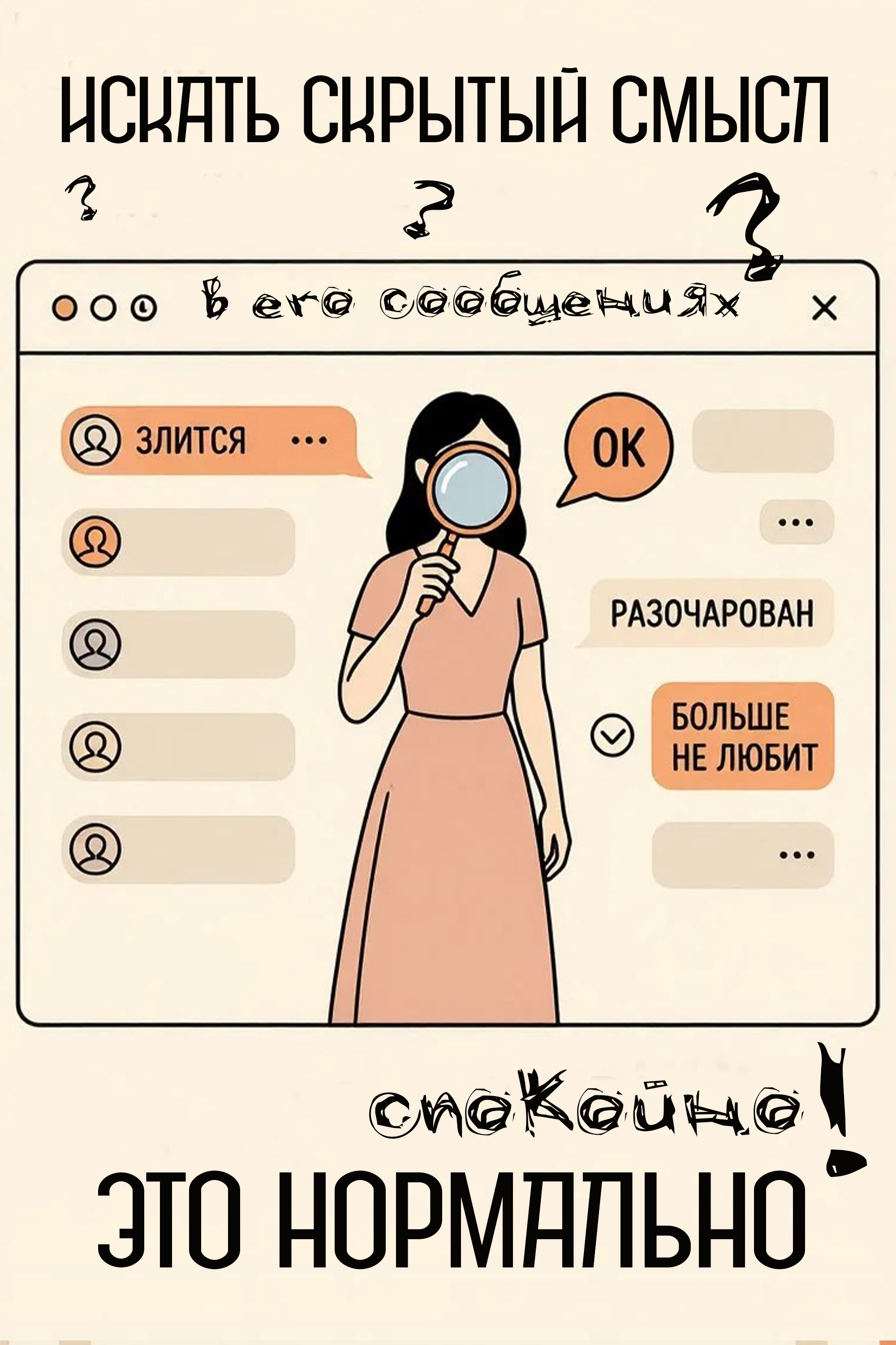 "Это нормально" — Изображение №5 — Иллюстрация, Графика на Dprofile