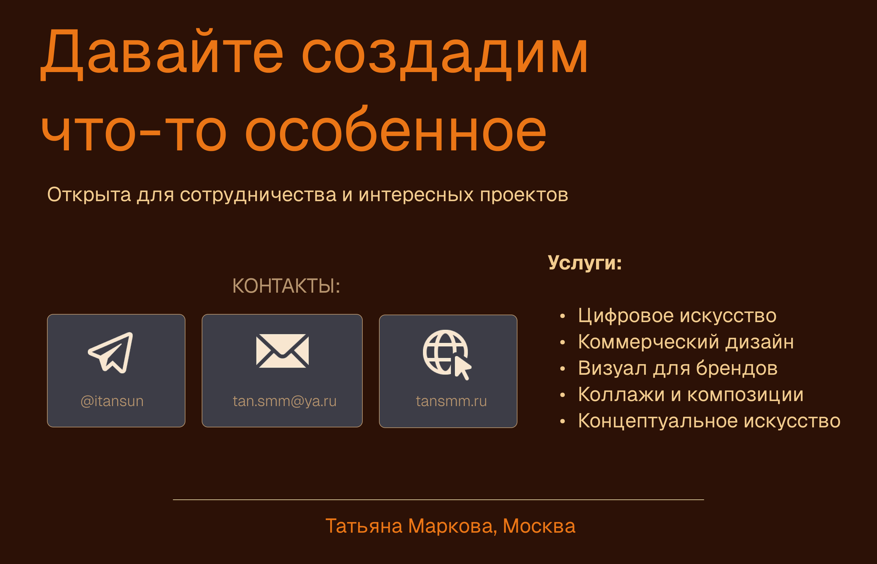 визуал для кемпинга "Костер" — Изображение №13 — Интерфейсы, Брендинг на Dprofile