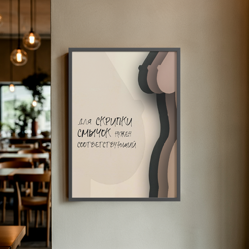 Оставаться собой в мире — Изображение №3 — Иллюстрация на Dprofile