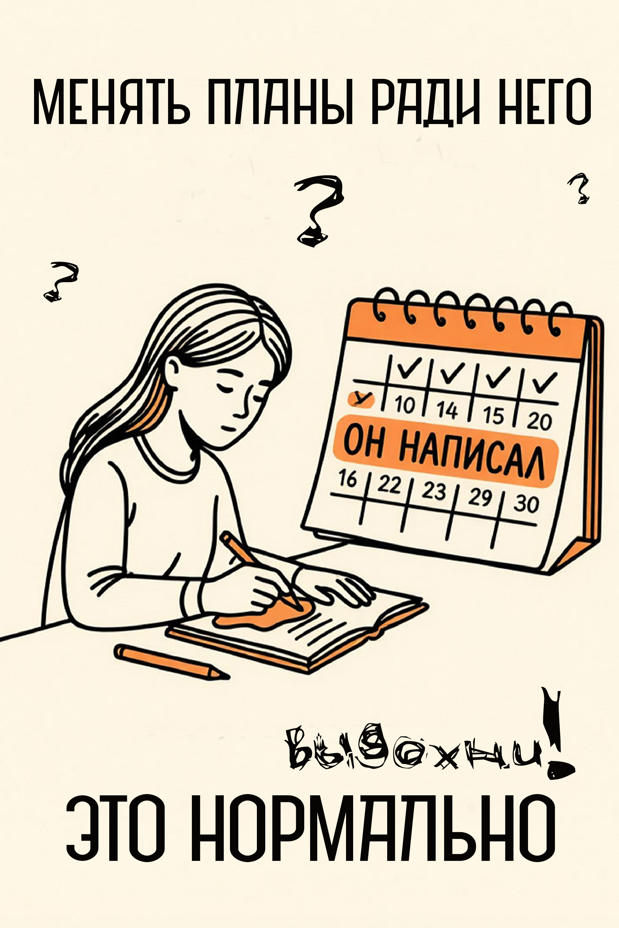 "Это нормально" — Изображение №1 — Иллюстрация, Графика на Dprofile