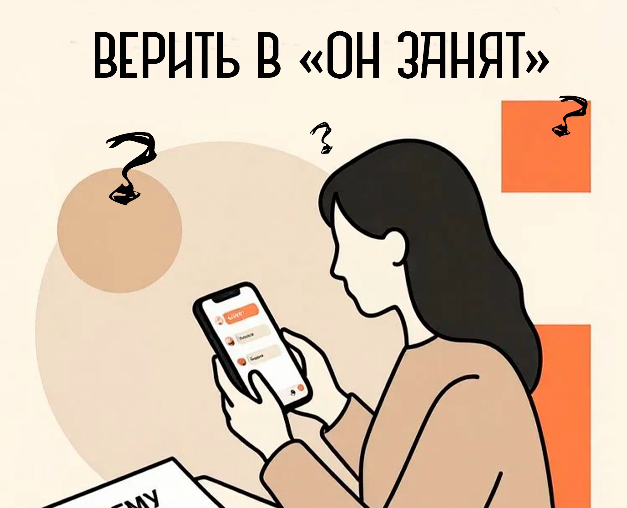 "Это нормально" — Иллюстрация, Графика на Dprofile
