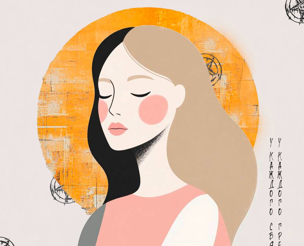 Оставаться собой в мире — Иллюстрация на Dprofile