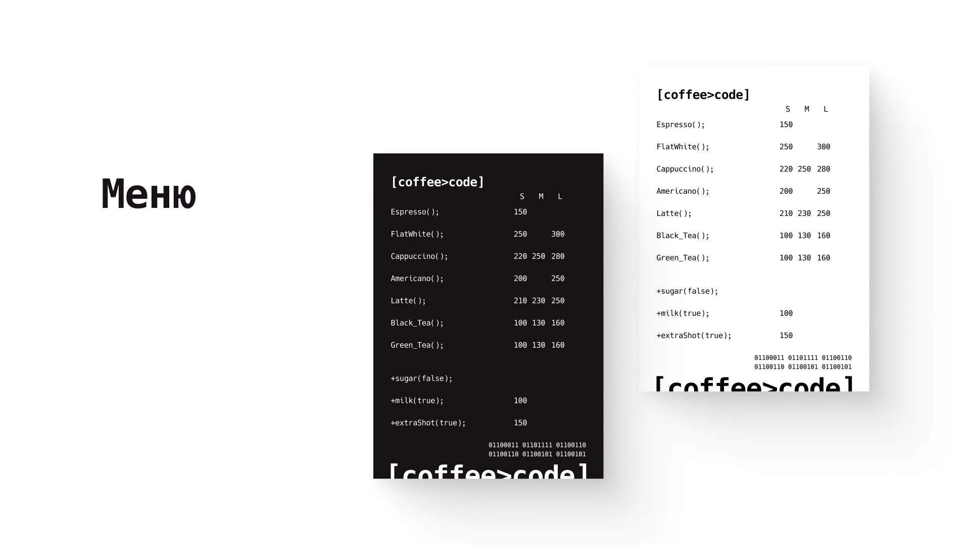 Айдентика кофейни сofe code — Изображение №12 — Интерфейсы, Брендинг на Dprofile