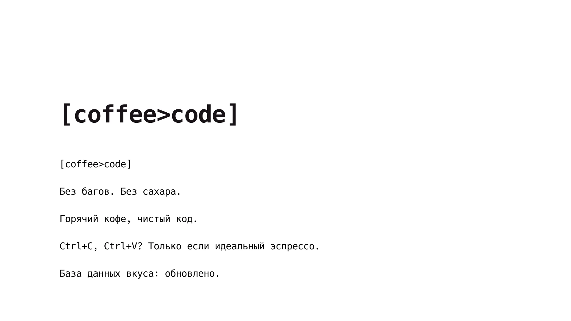 Айдентика кофейни сofe code — Изображение №8 — Интерфейсы, Брендинг на Dprofile