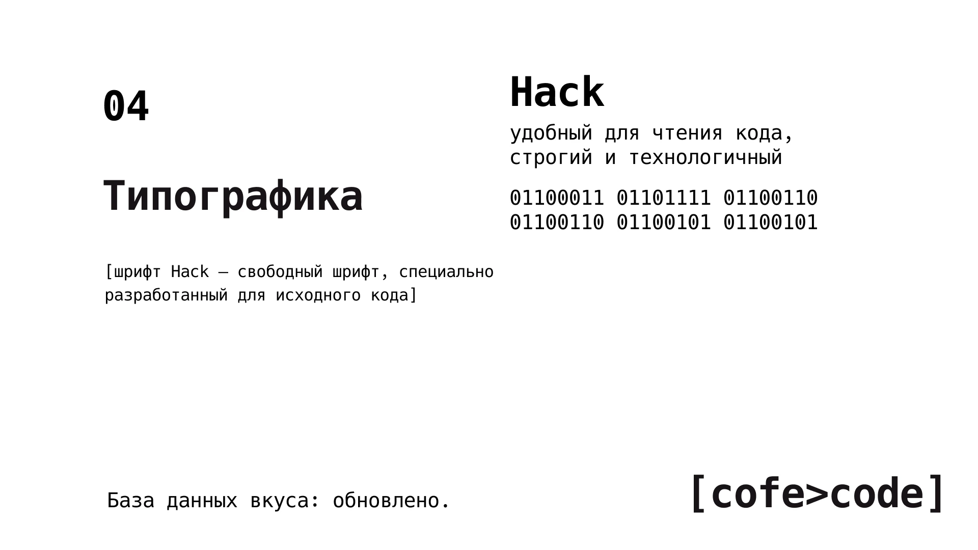 Айдентика кофейни сofe code — Изображение №7 — Интерфейсы, Брендинг на Dprofile