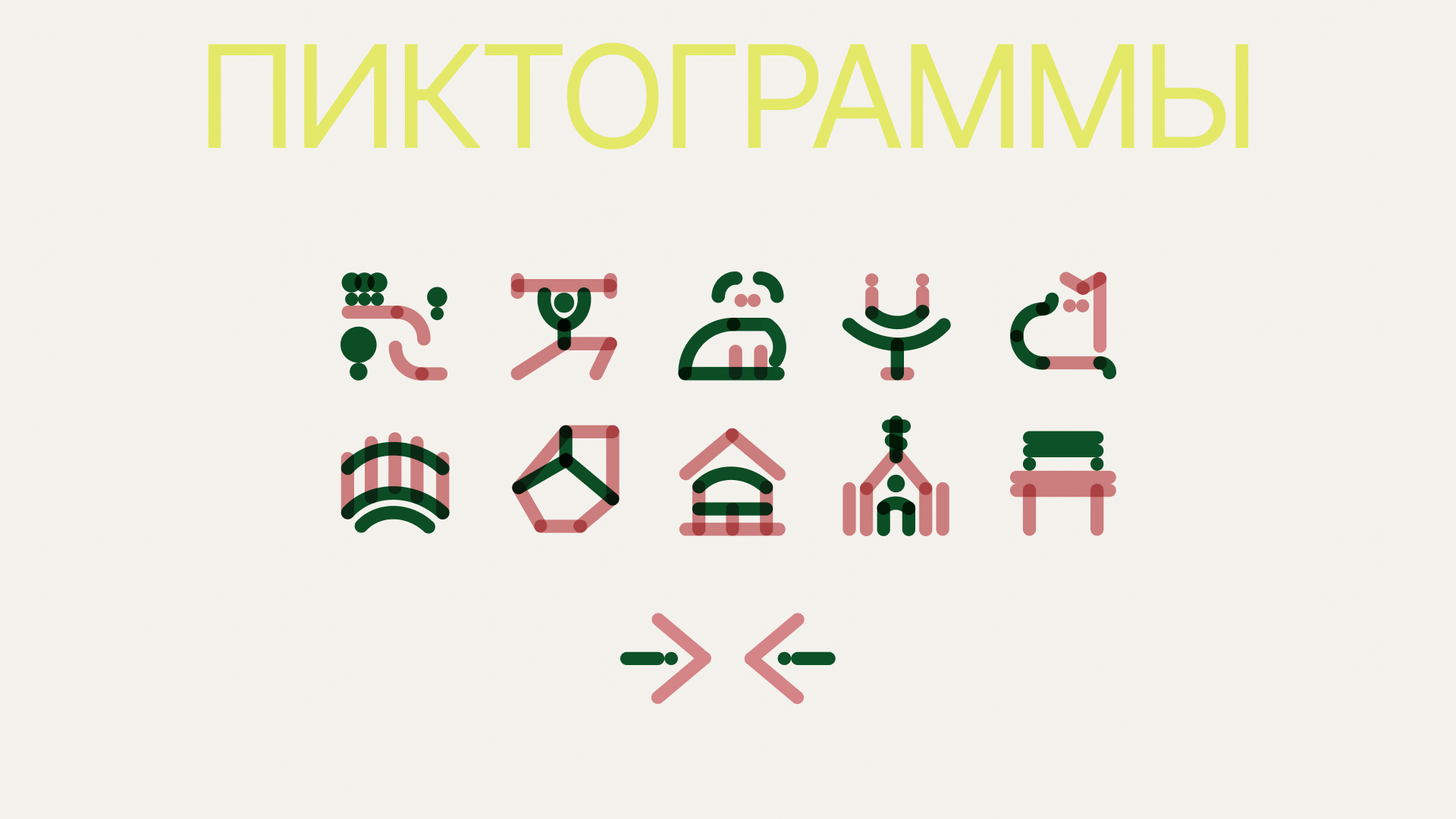 Корчагинский сквер |Навигация для парка с терренкуром — Изображение №5 — Брендинг на Dprofile
