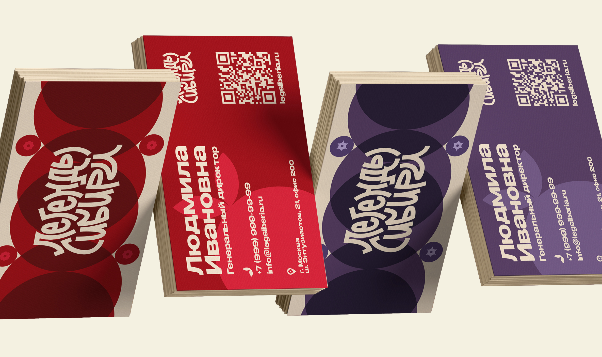 Бренд варенья | «Легенды Сибири» — Изображение №12 — Брендинг на Dprofile