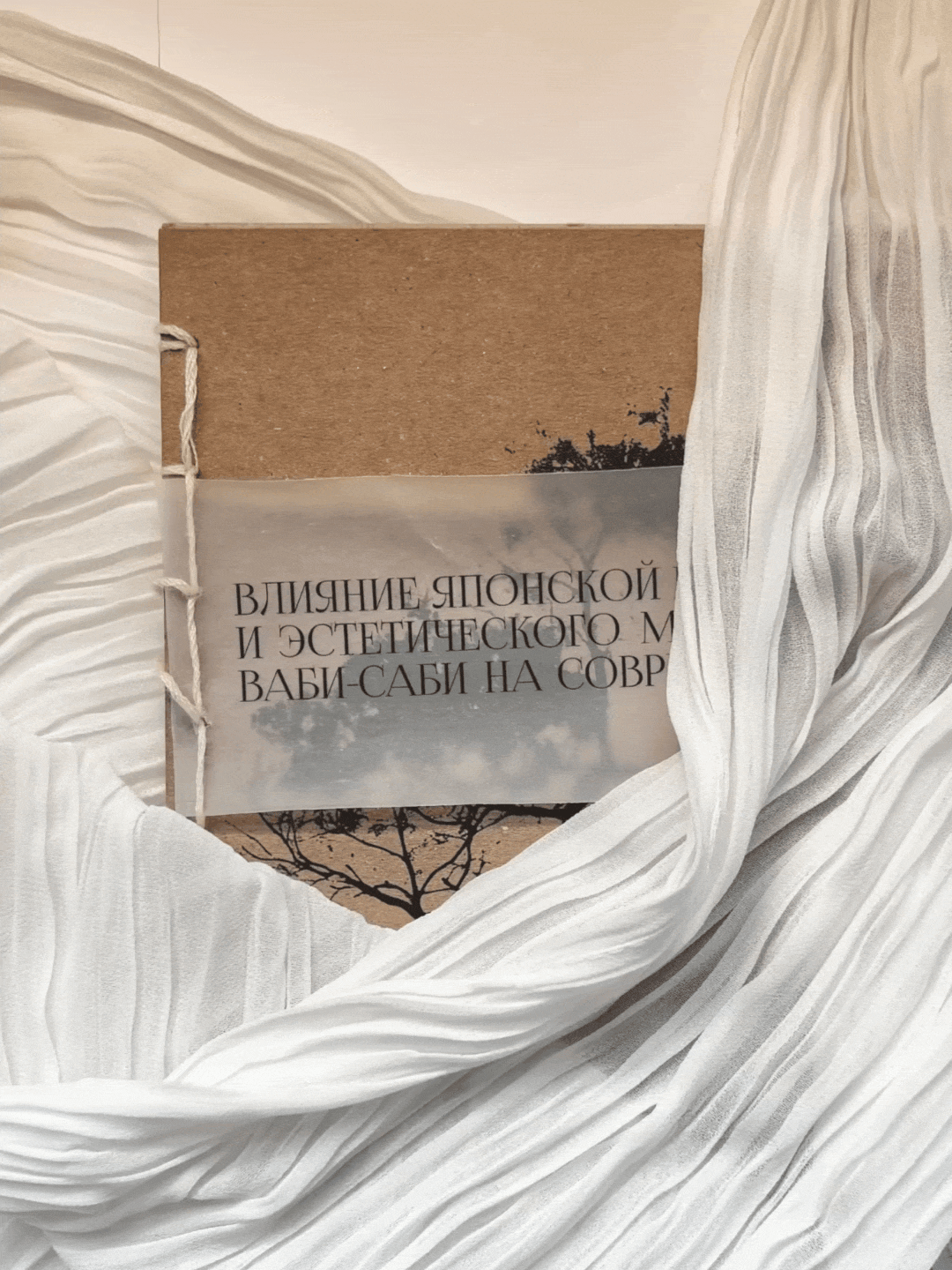 Влияние японской культуры и эстетического мировоззрения ваб… — Изображение №4 — Графика на Dprofile