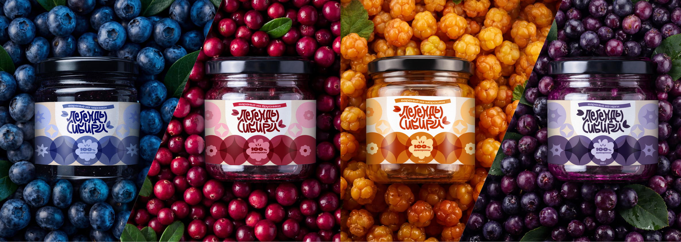 Бренд варенья | «Легенды Сибири» — Изображение №7 — Брендинг на Dprofile