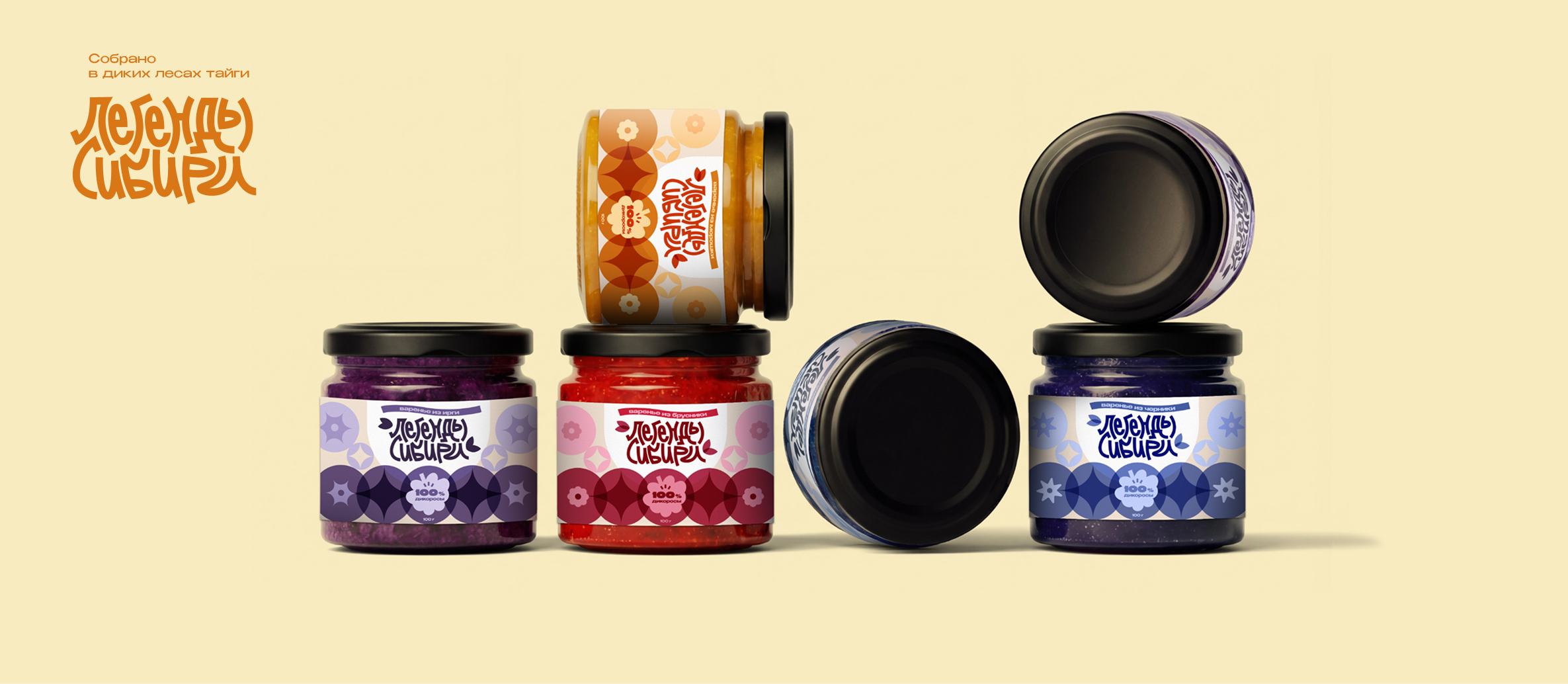 Бренд варенья | «Легенды Сибири» — Изображение №1 — Брендинг на Dprofile