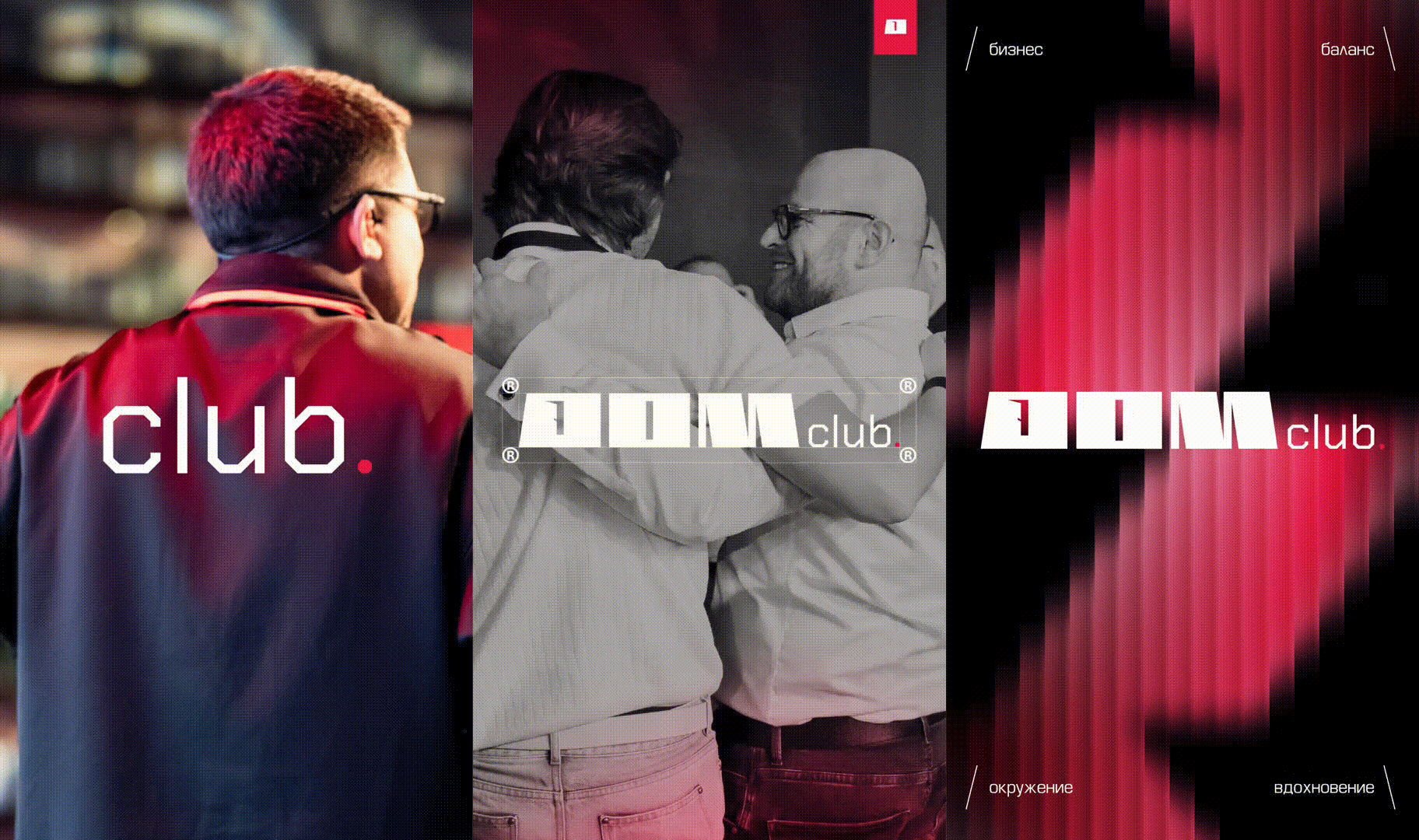 DOM CLUB // дизайн 360 — Изображение №7 — Интерфейсы, Брендинг на Dprofile
