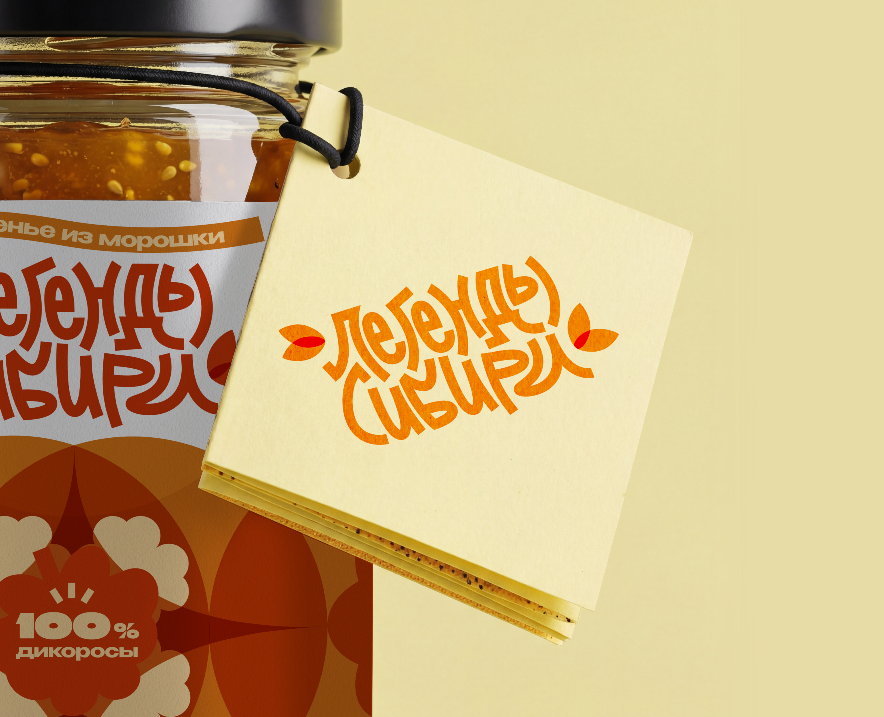 Бренд варенья | «Легенды Сибири» — Брендинг на Dprofile