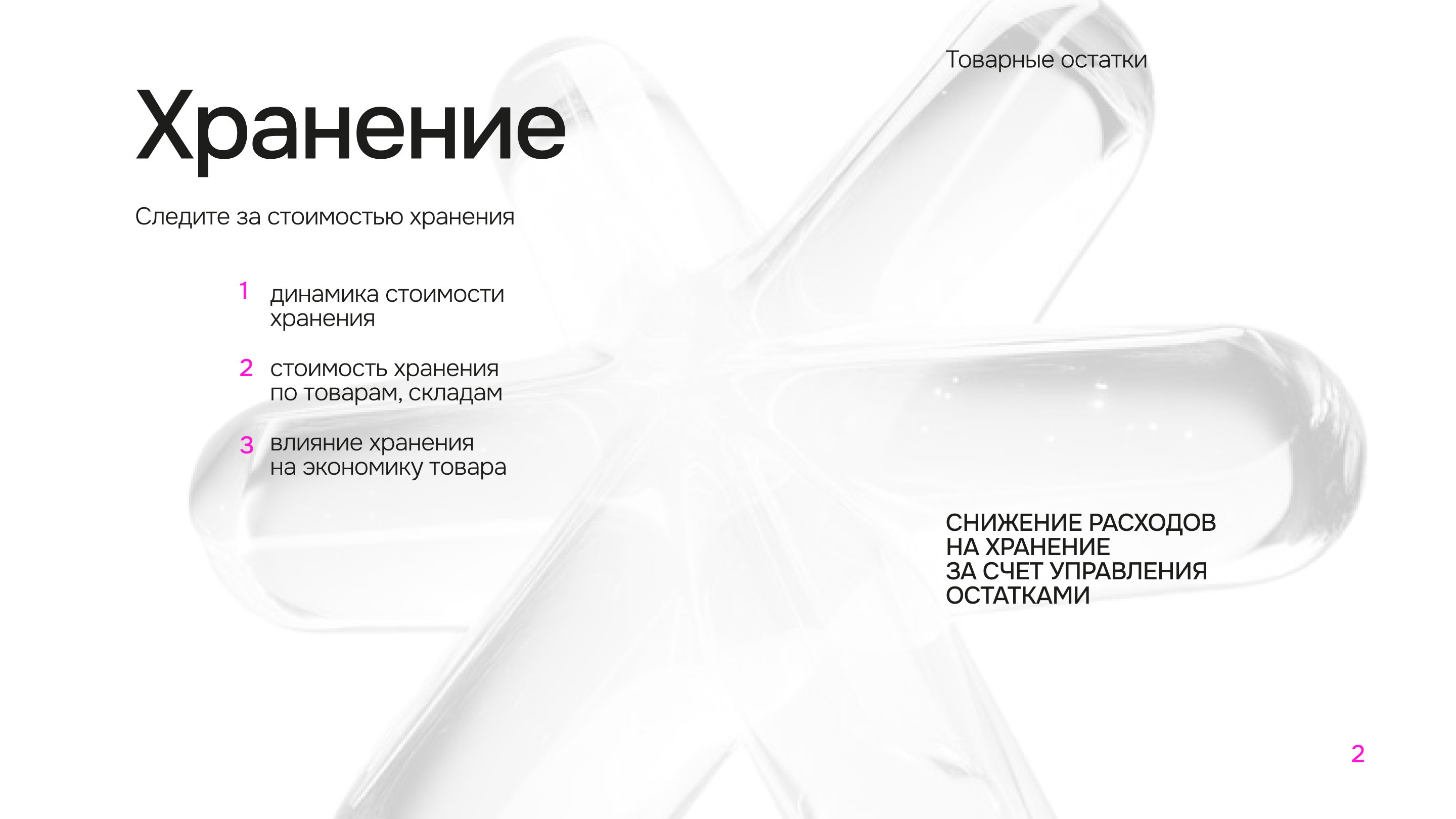 Сборный кейс по верстке презентаций — Изображение №10 — Графика, Маркетинг на Dprofile